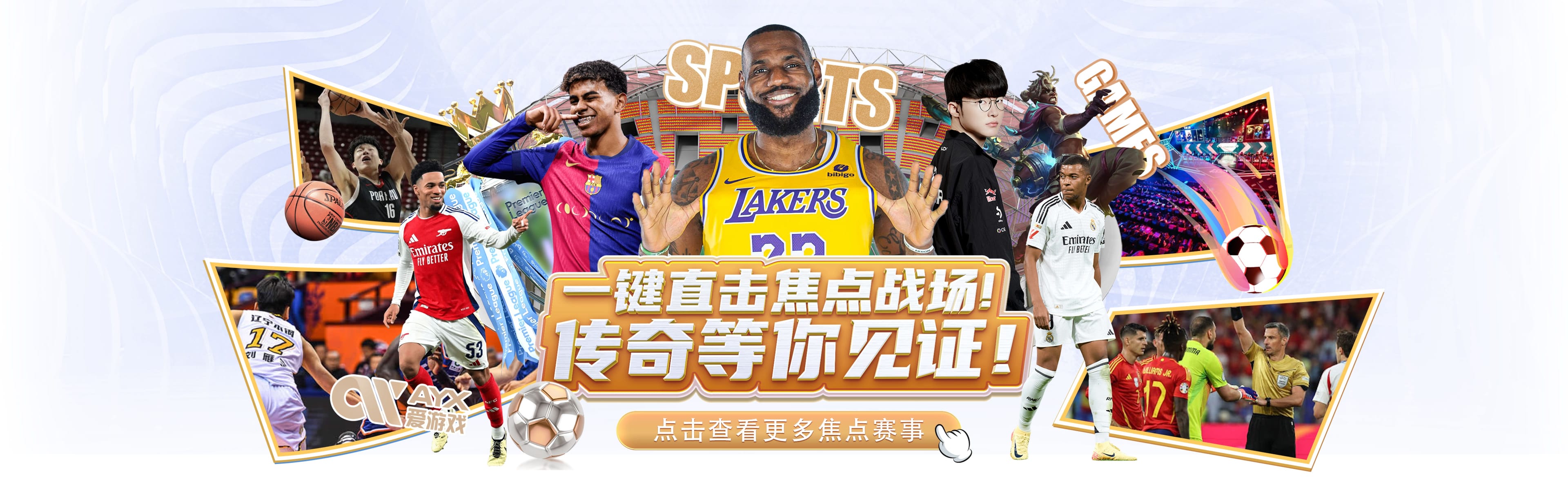 爱游戏官方轮播图2